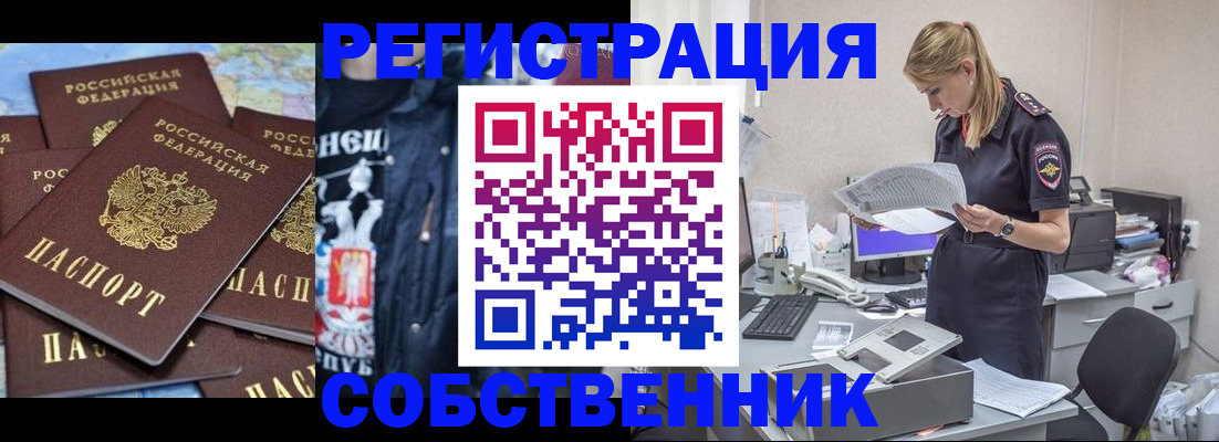 временная регистрация в Кирсанове