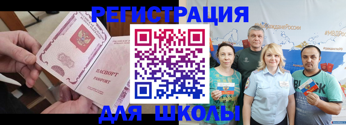 временная регистрация 2025 в Кирсанове