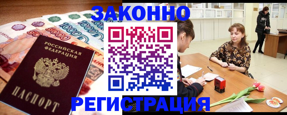 прописка в квартире в Кирсанове